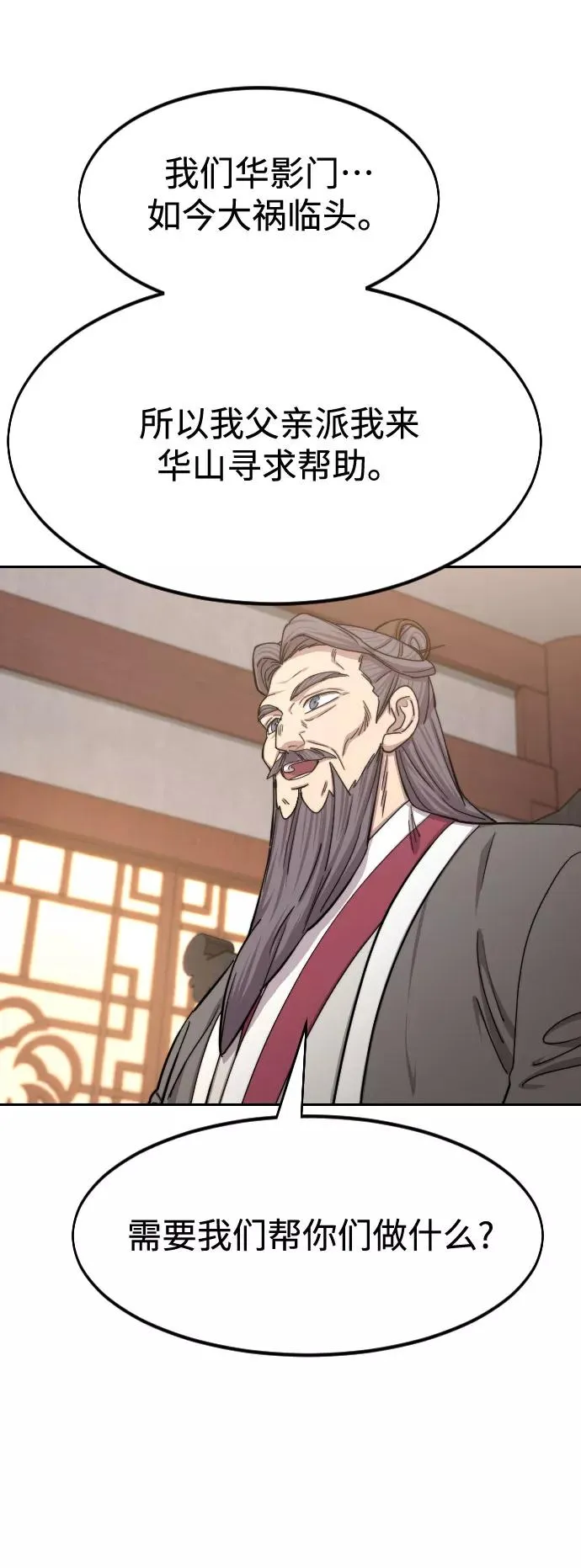 第72话（第1季最终话） 第63页