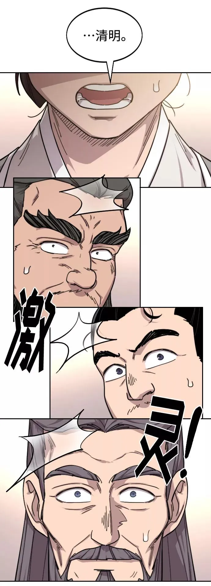 第72话（第1季最终话） 第64页