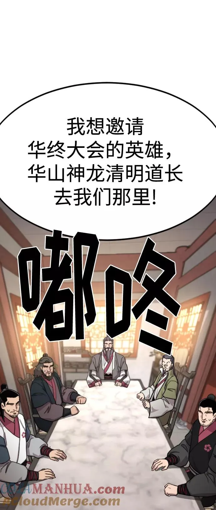 第72话（第1季最终话） 第65页