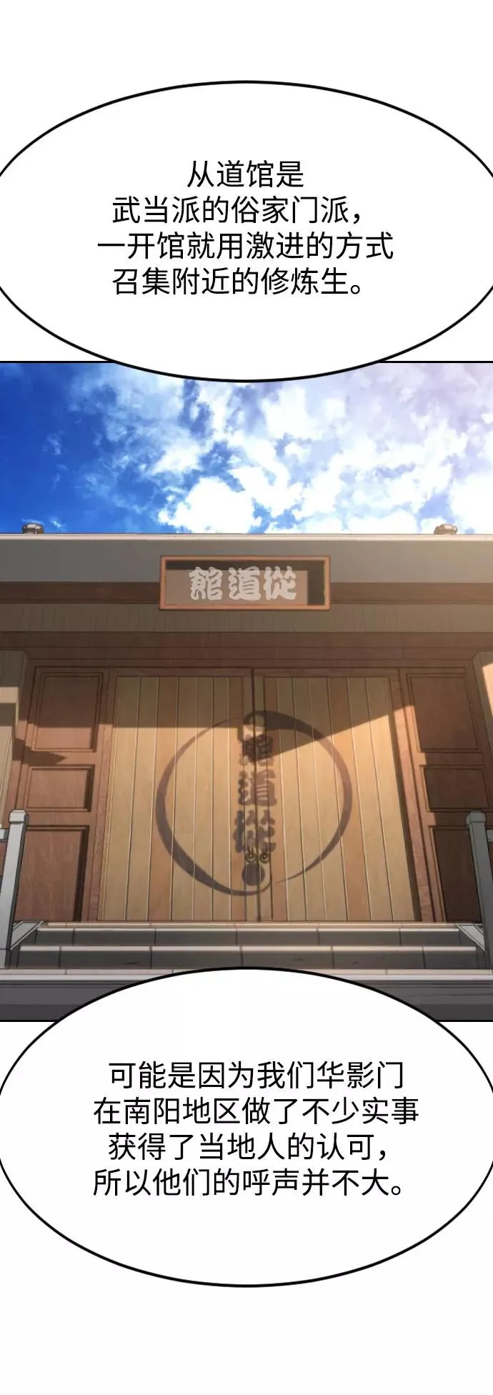 第72话（第1季最终话） 第71页