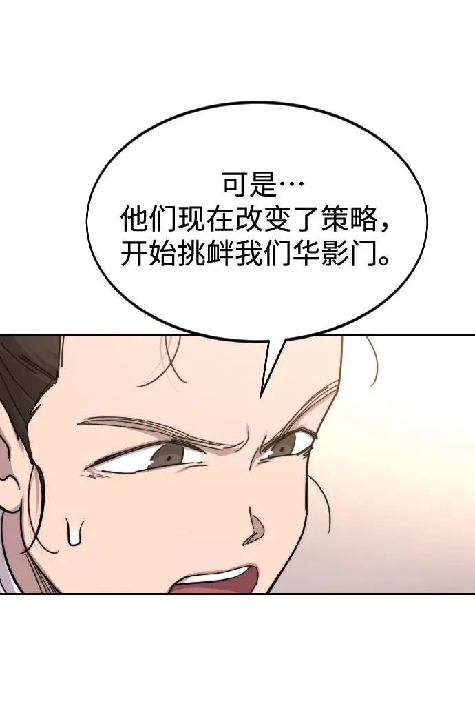 第72话（第1季最终话） 第72页