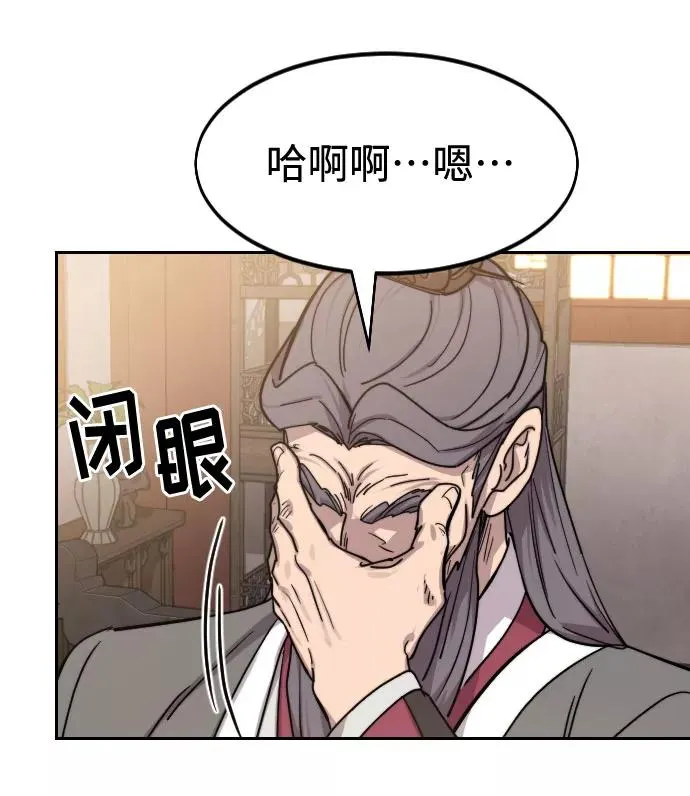 第72话（第1季最终话） 第95页