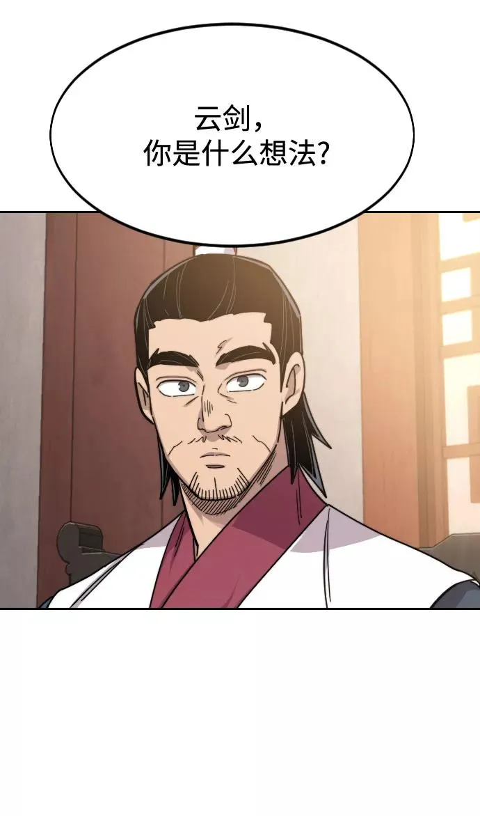第72话（第1季最终话） 第96页