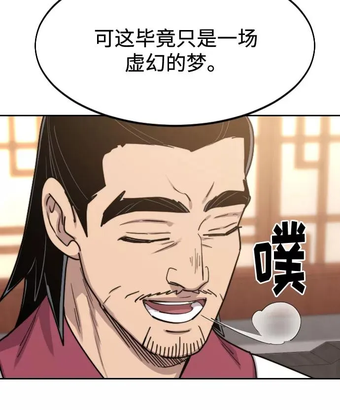 第72话（第1季最终话） 第99页