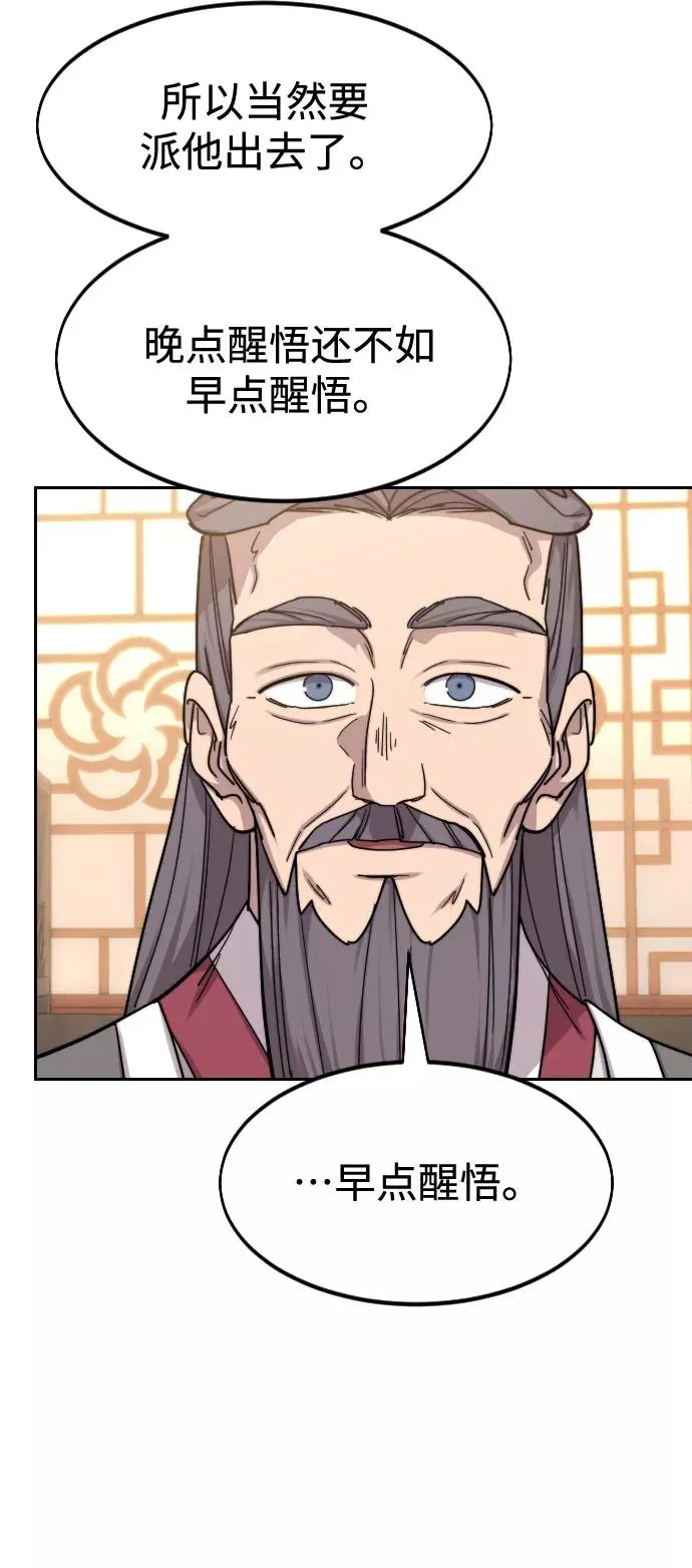 第72话（第1季最终话） 第100页
