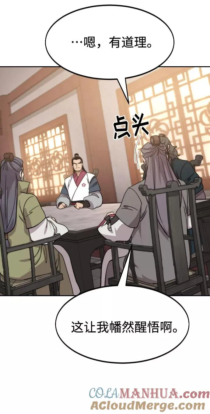 第72话（第1季最终话） 第101页