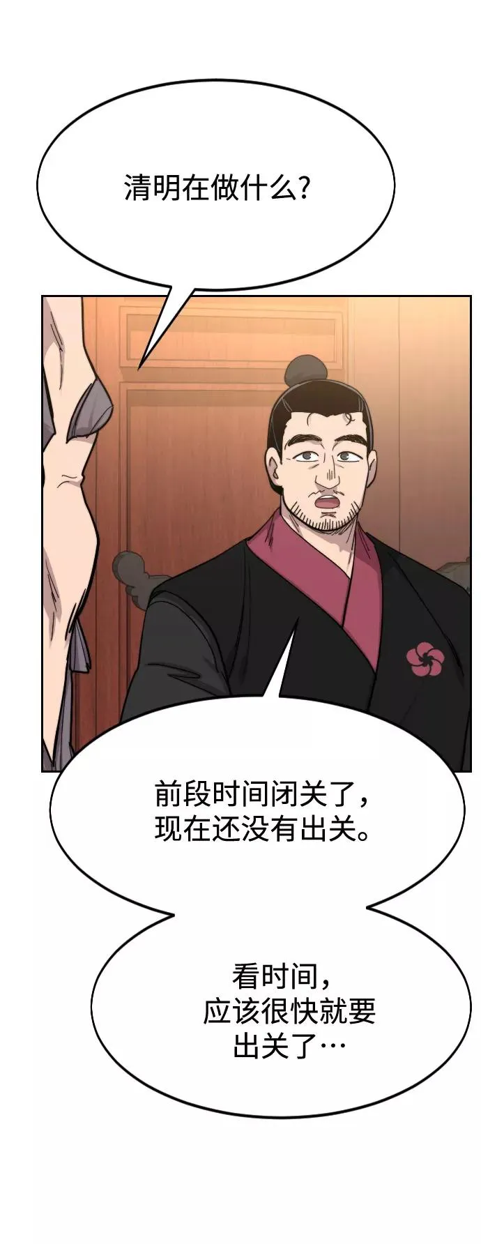 第72话（第1季最终话） 第102页