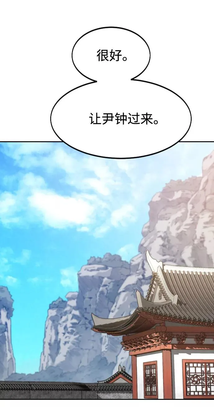 第72话（第1季最终话） 第103页
