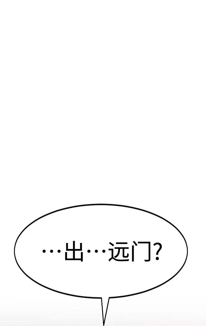 第72话（第1季最终话） 第104页