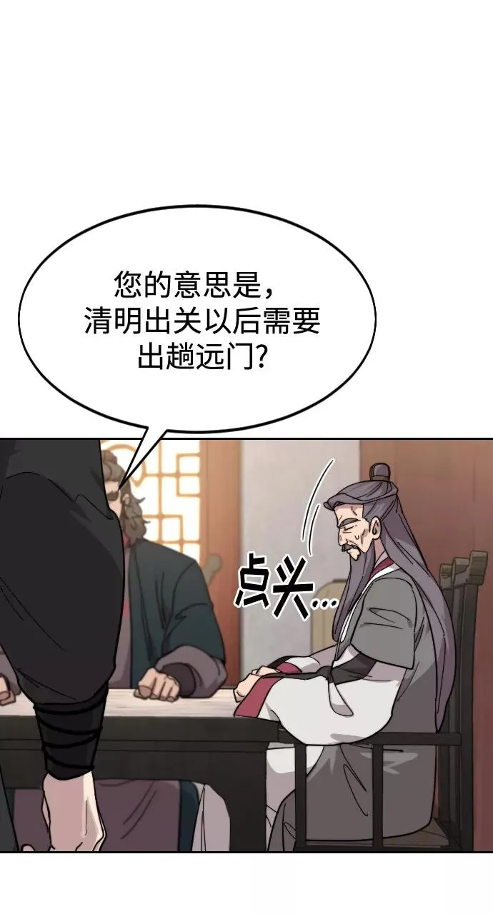 第72话（第1季最终话） 第106页