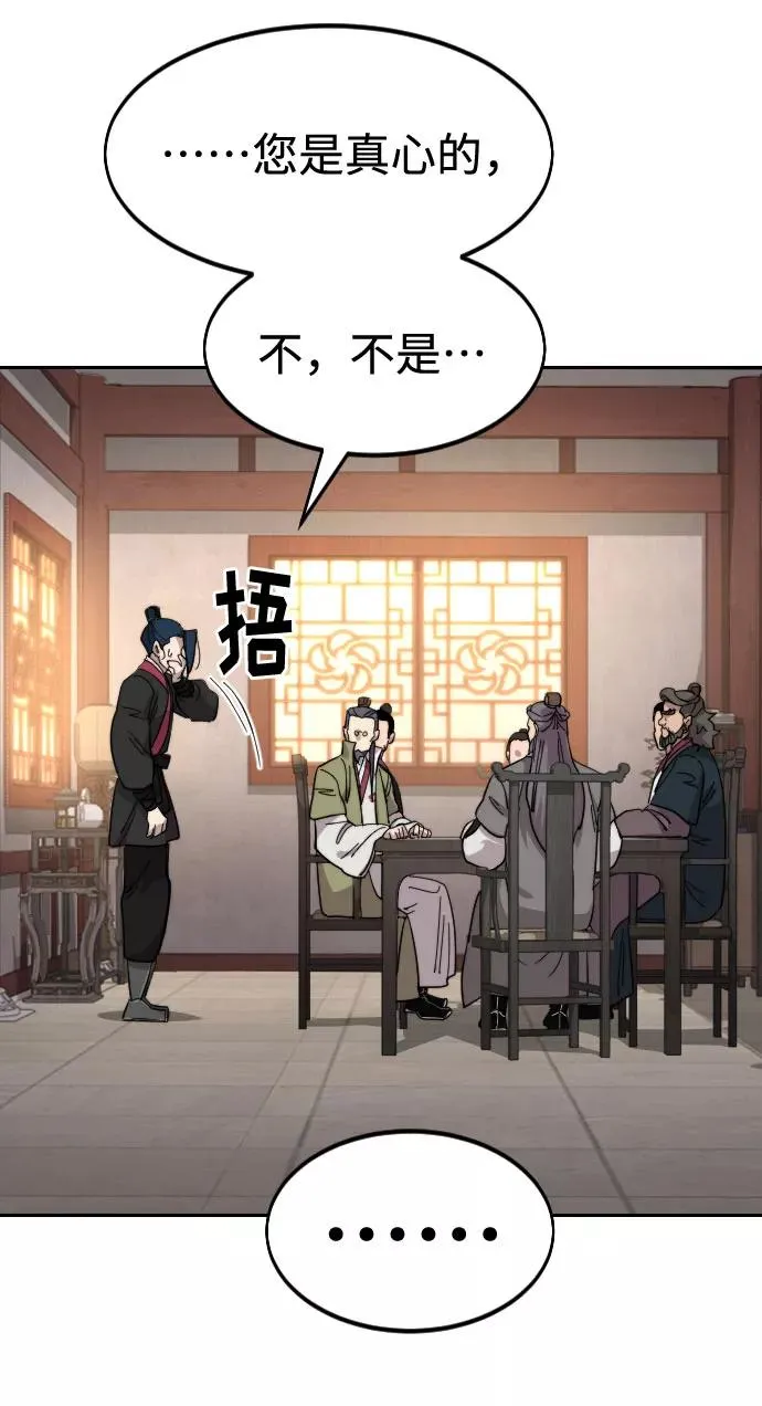 第72话（第1季最终话） 第107页