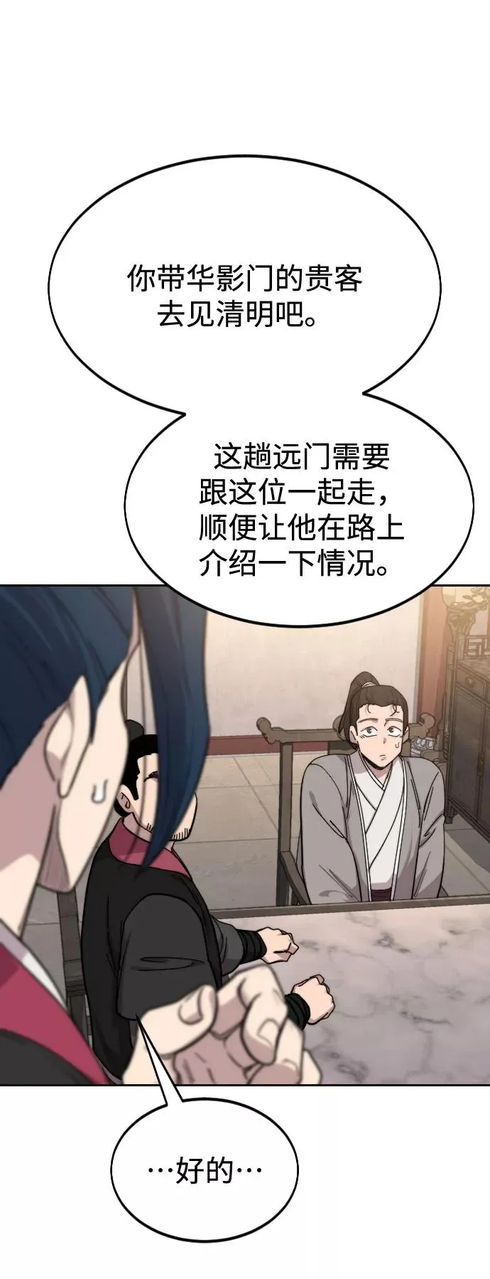 第72话（第1季最终话） 第108页