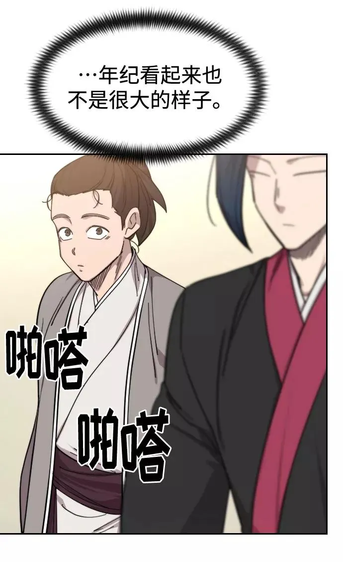 第72话（第1季最终话） 第111页