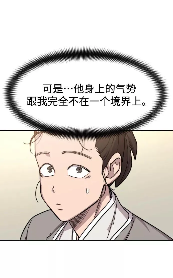 第72话（第1季最终话） 第112页