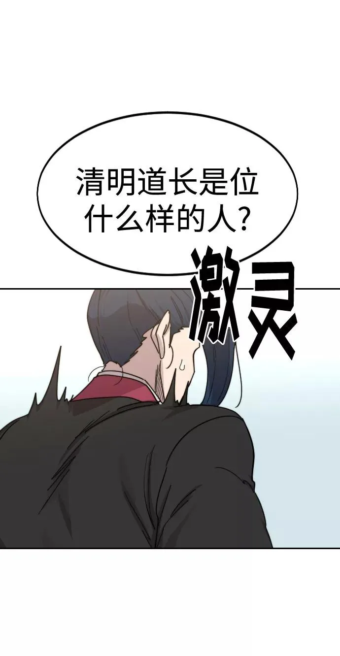 第72话（第1季最终话） 第115页