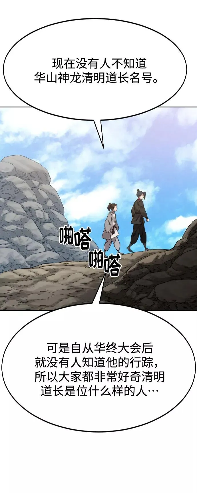 第72话（第1季最终话） 第116页