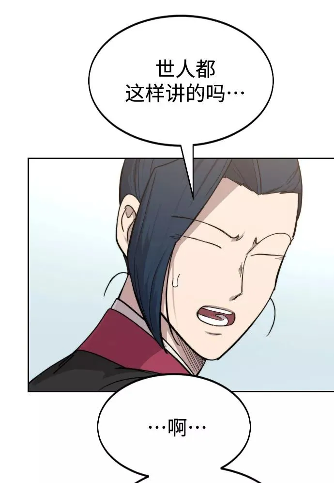 第72话（第1季最终话） 第118页