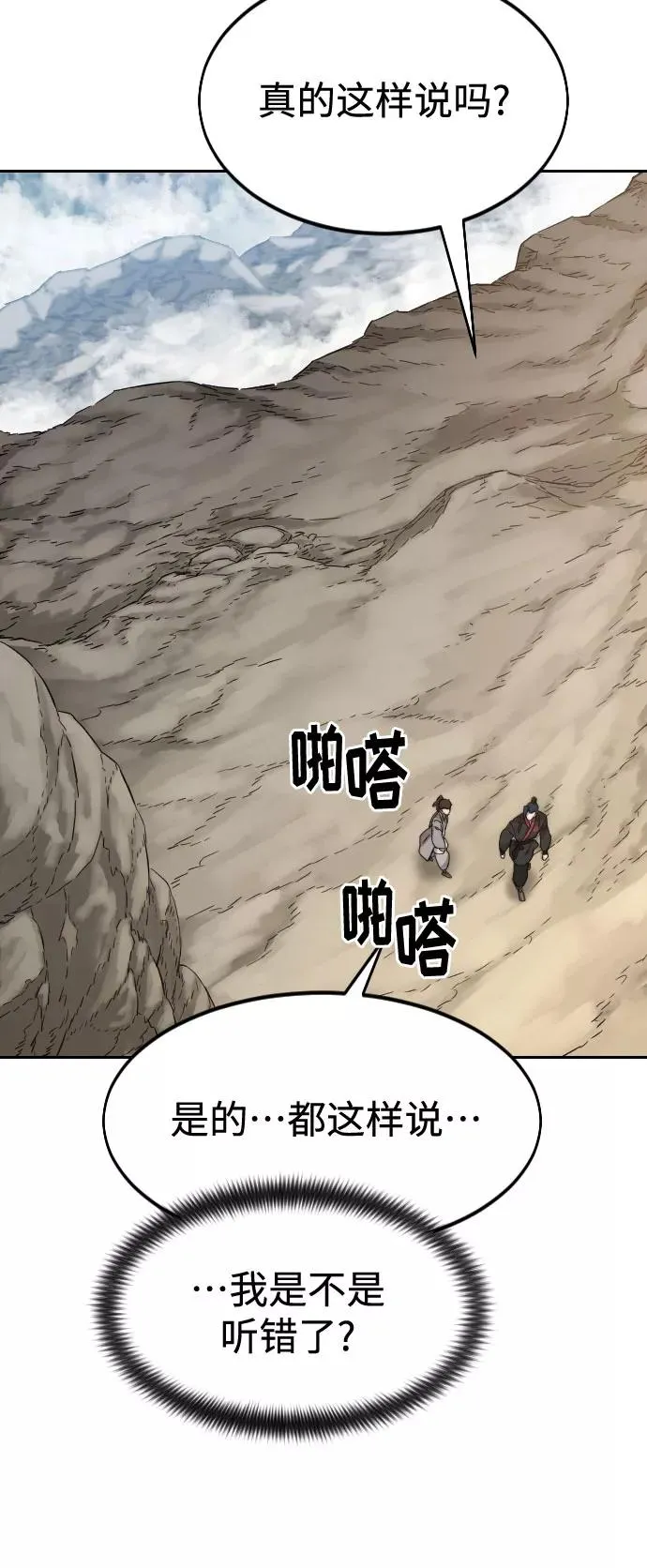 第72话（第1季最终话） 第119页