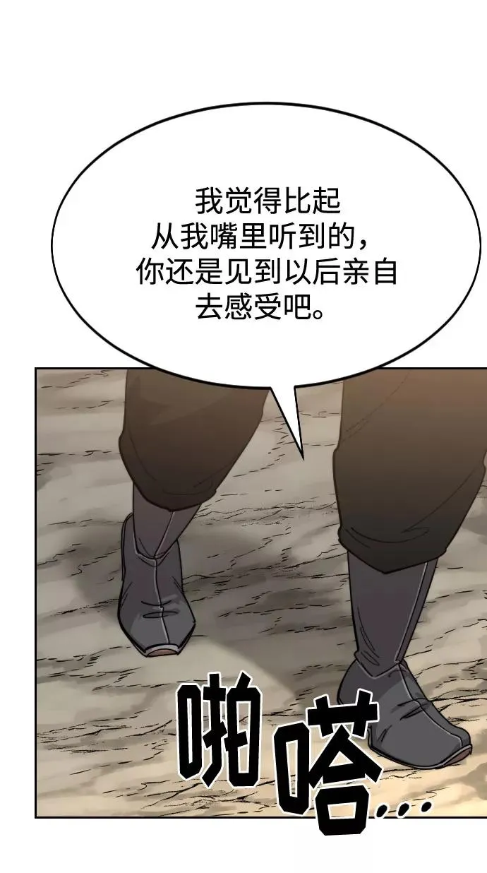 第72话（第1季最终话） 第120页