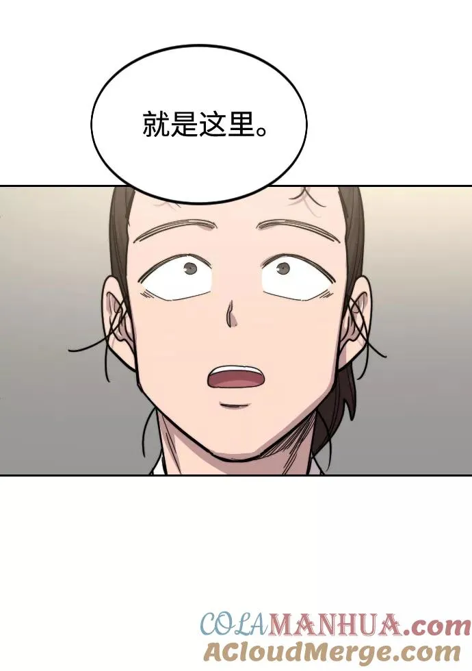 第72话（第1季最终话） 第121页