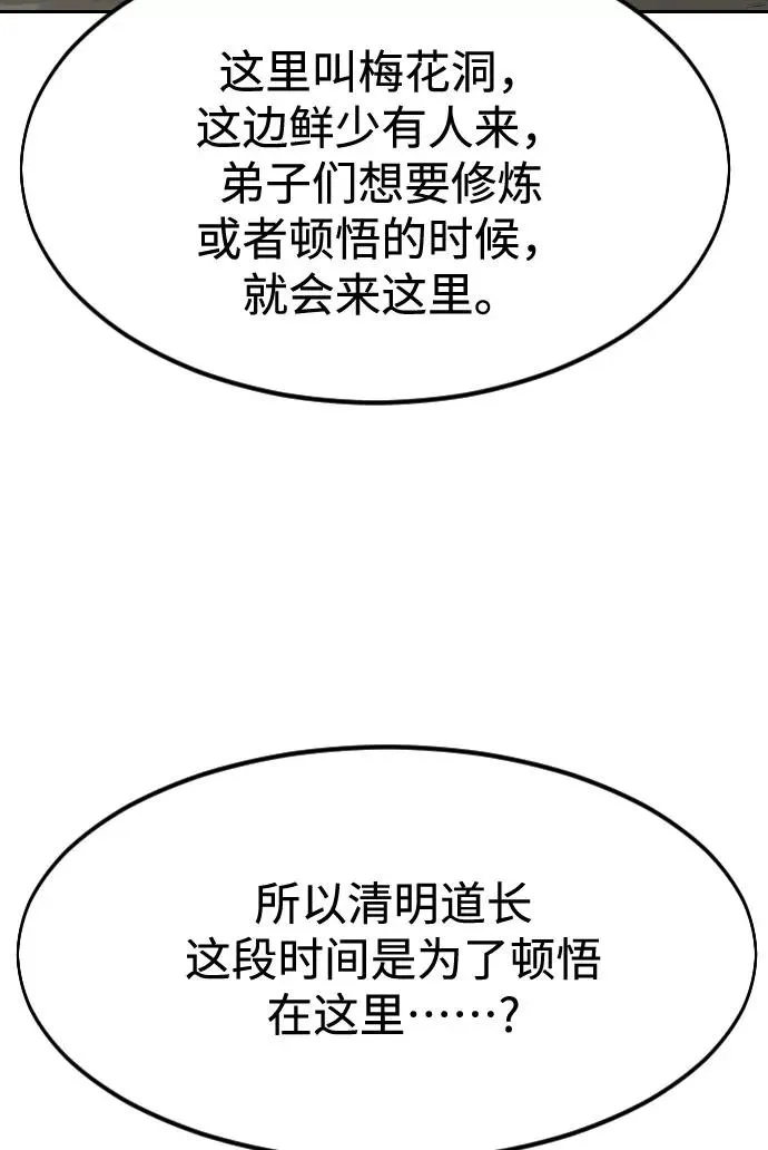 第72话（第1季最终话） 第123页