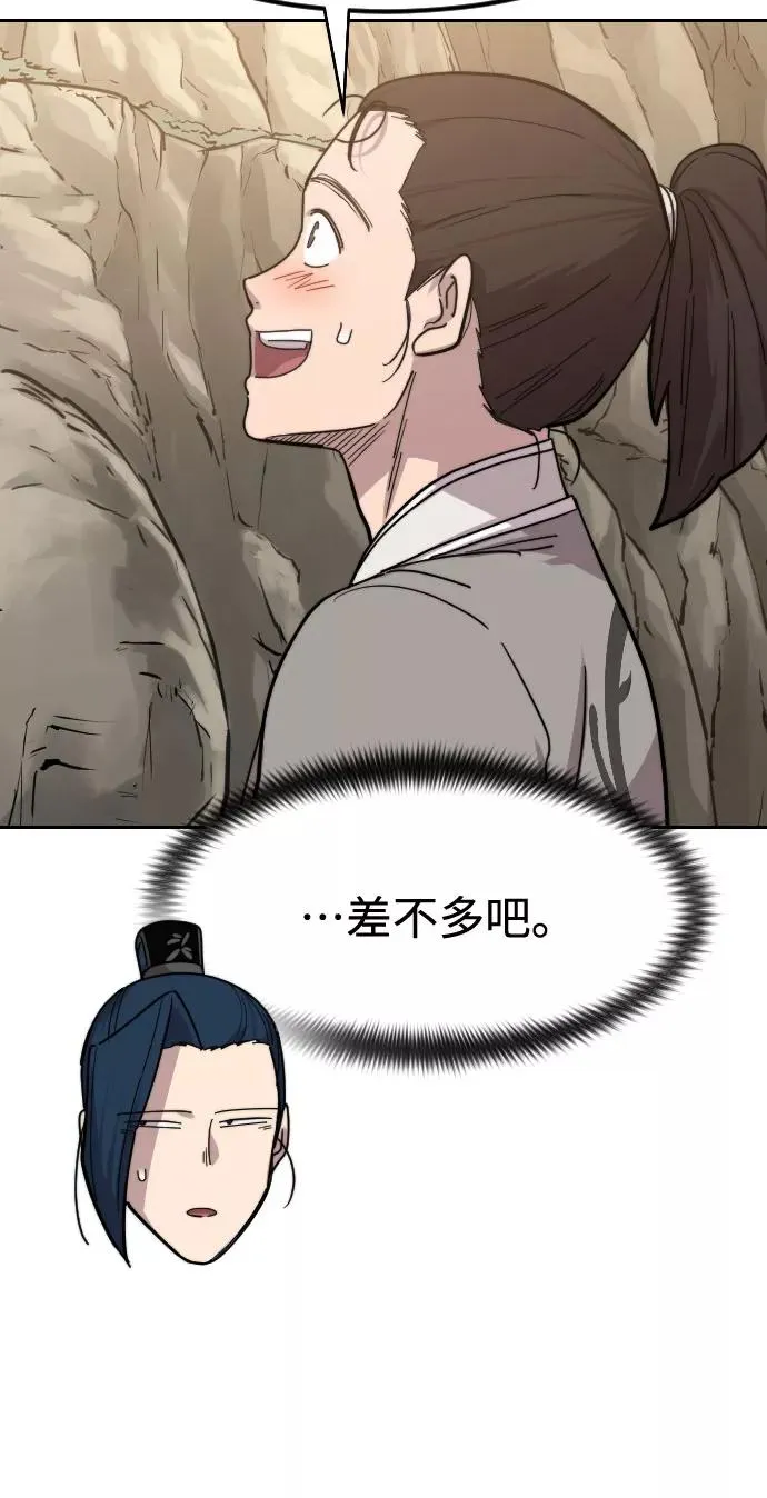 第72话（第1季最终话） 第124页