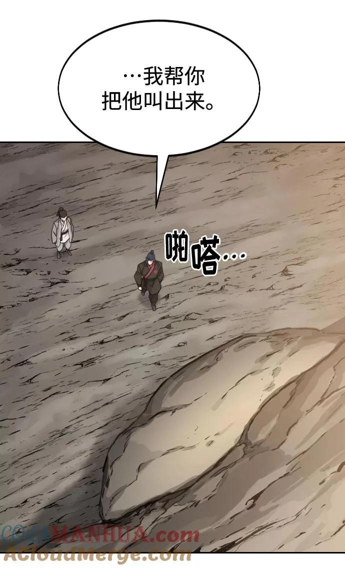 第72话（第1季最终话） 第125页