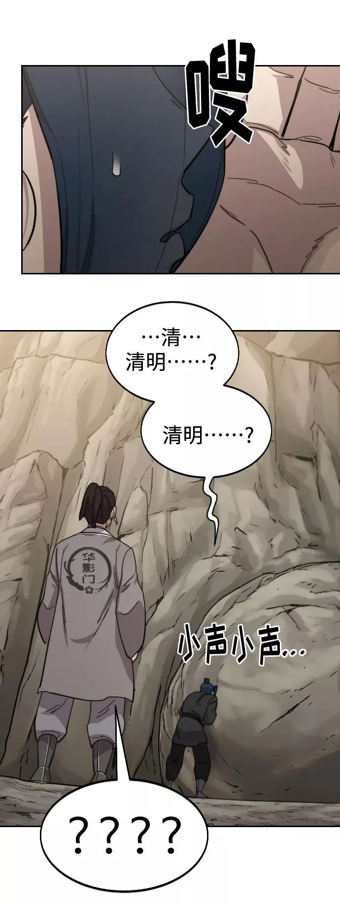 第72话（第1季最终话） 第127页