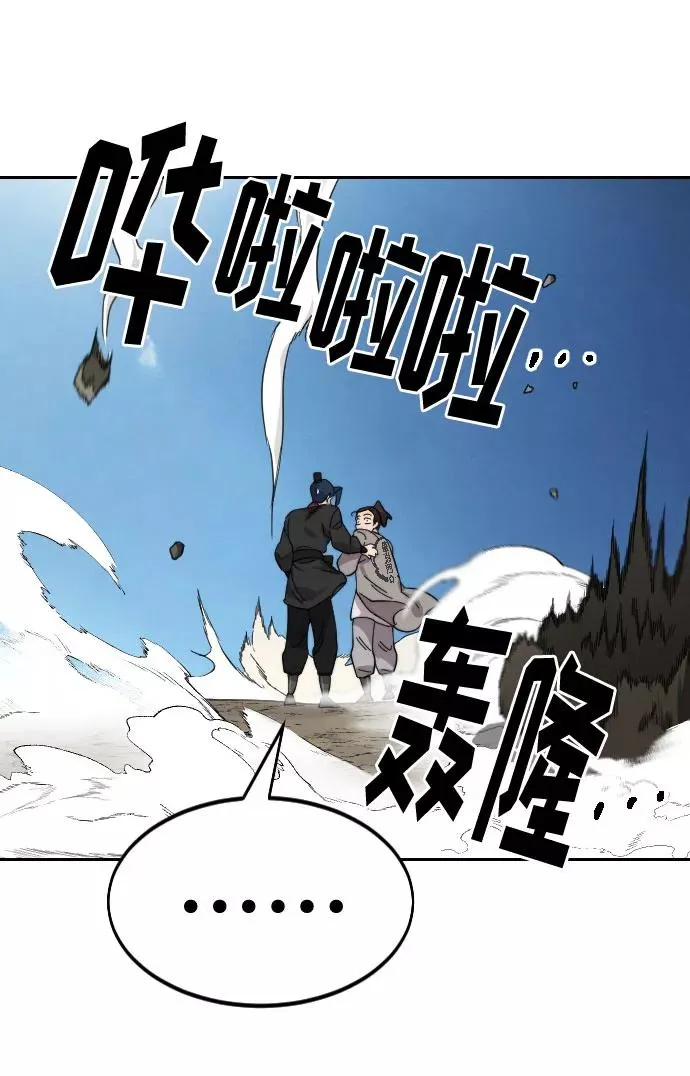 第72话（第1季最终话） 第132页