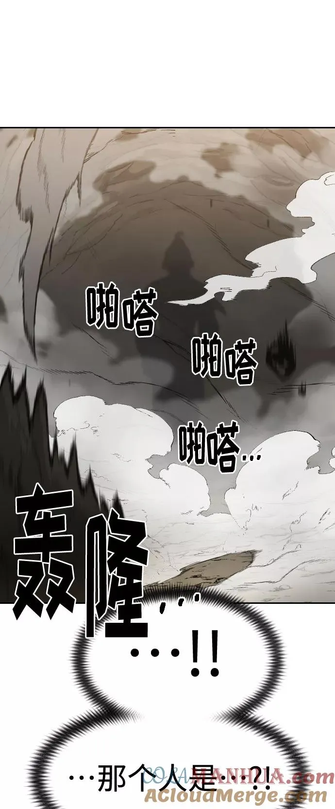 第72话（第1季最终话） 第133页