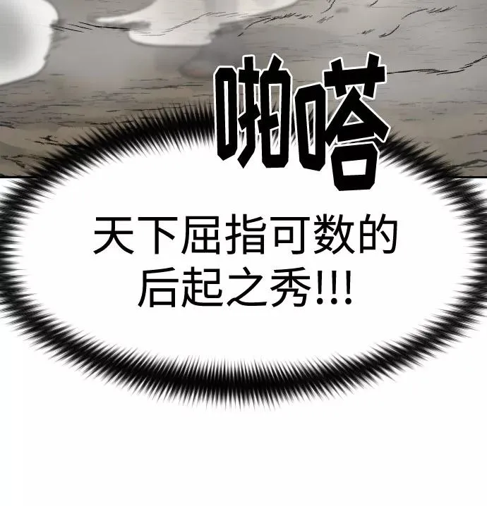 第72话（第1季最终话） 第136页