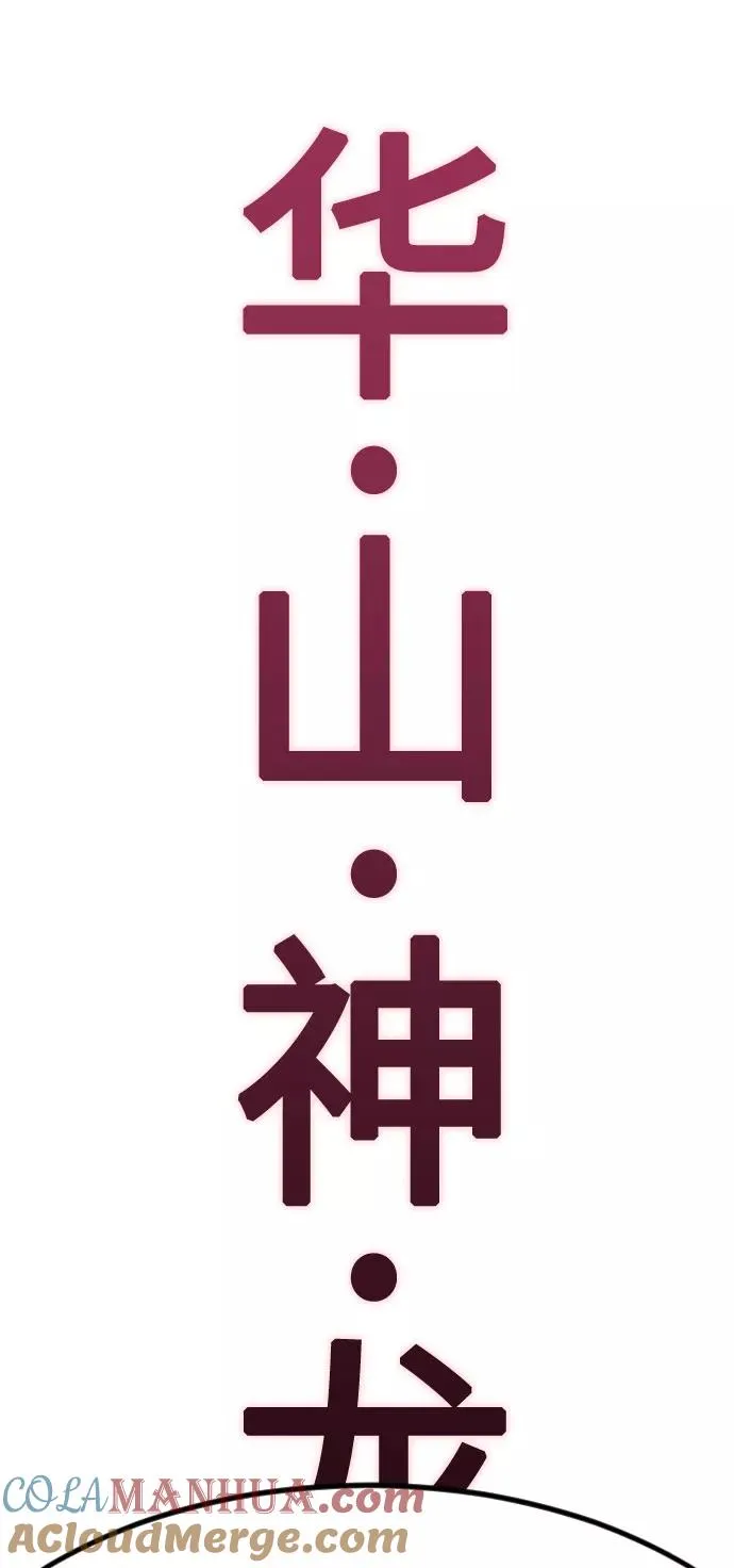 第72话（第1季最终话） 第137页