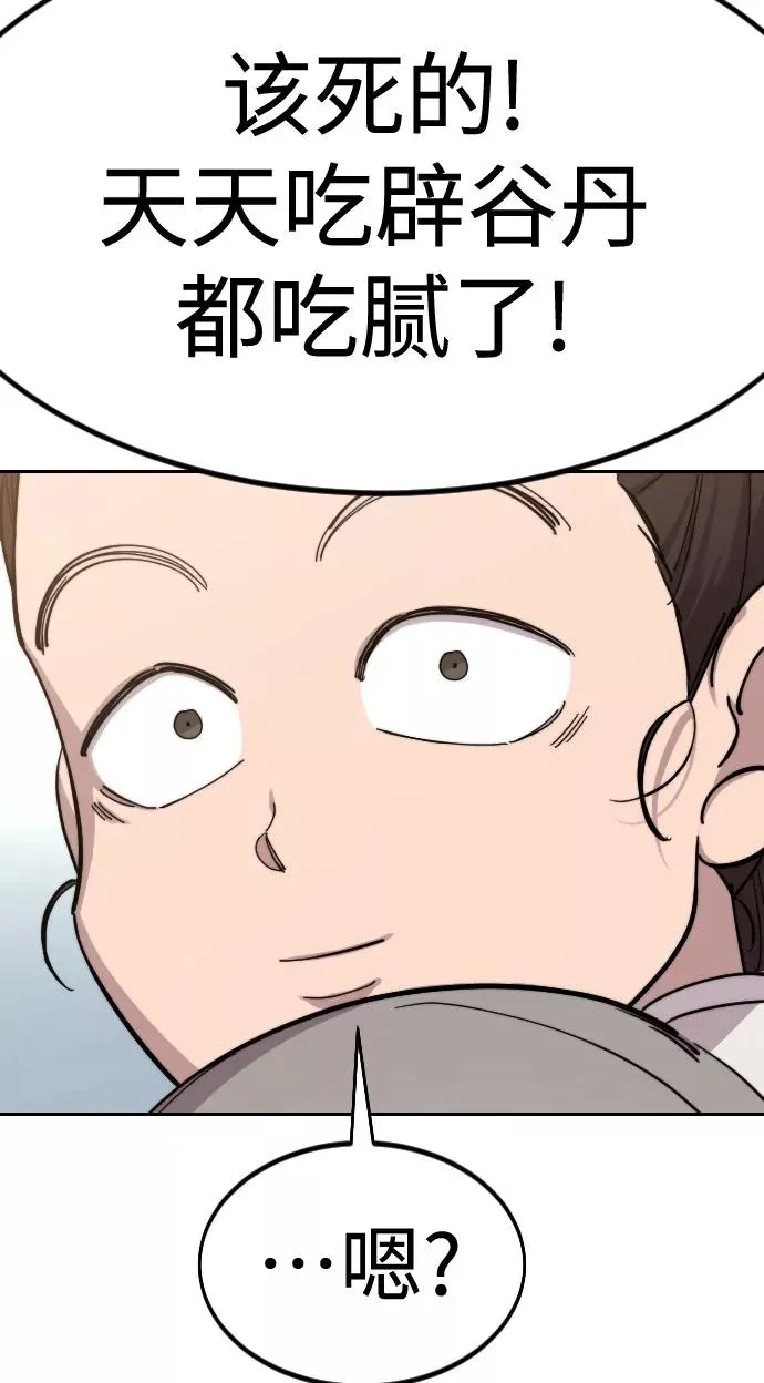 第72话（第1季最终话） 第138页