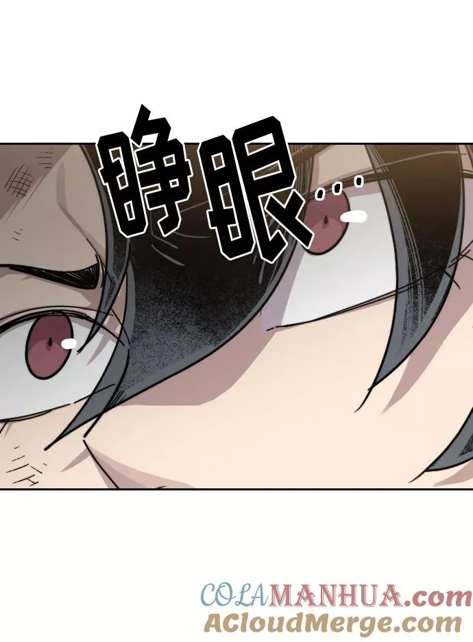 第72话（第1季最终话） 第141页