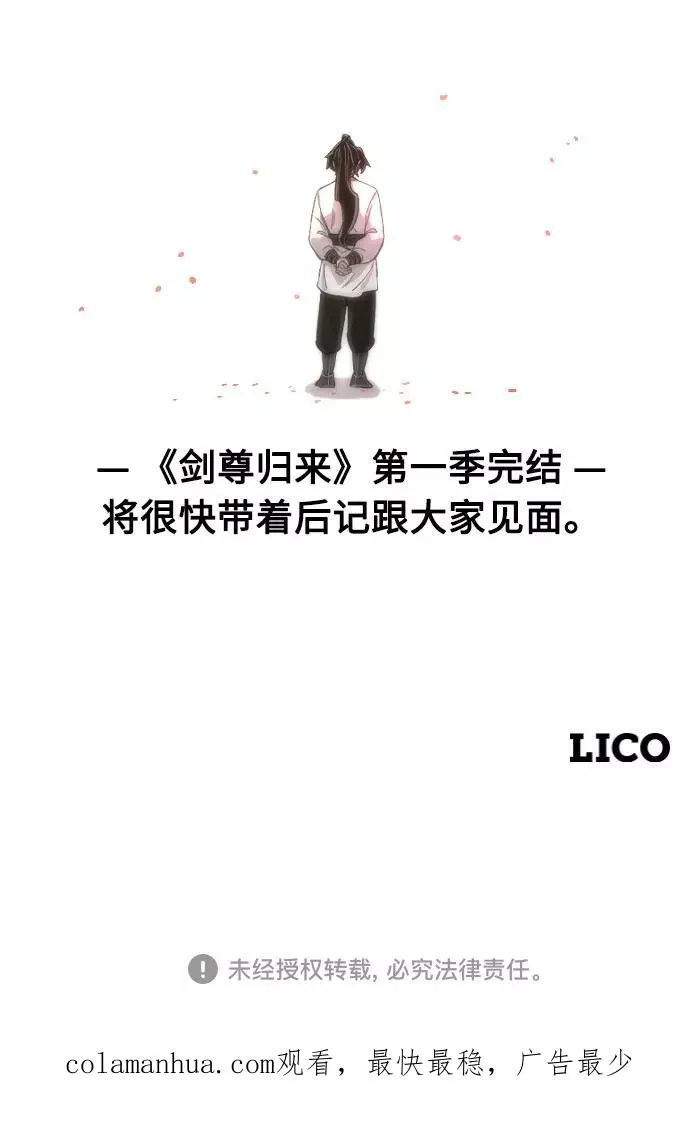 第72话（第1季最终话） 第147页
