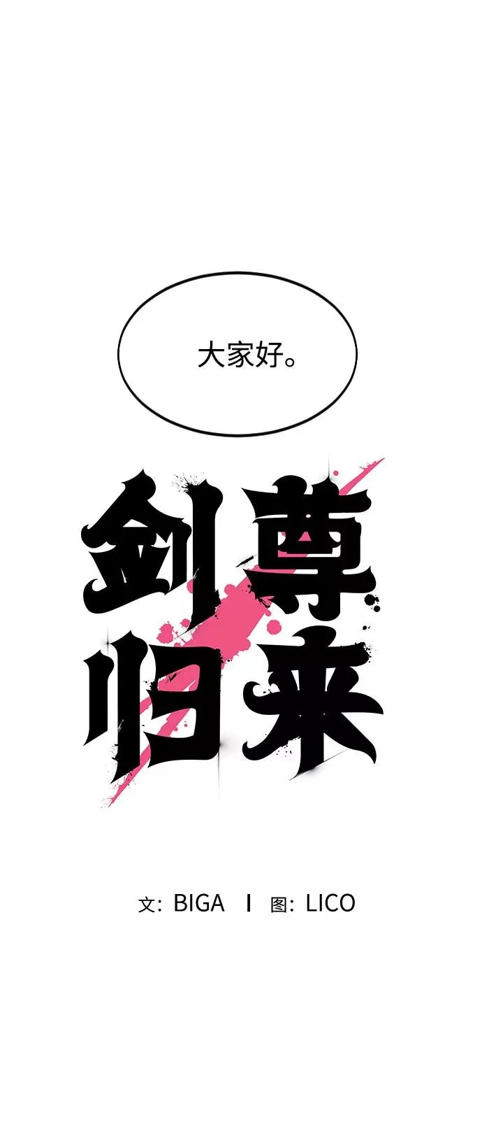 第1季 后记 第2页