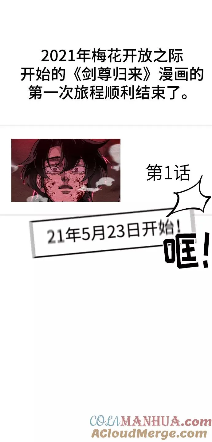 第1季 后记 第4页