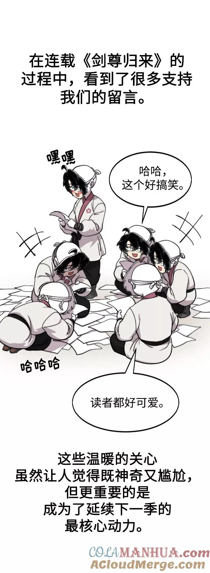 第1季 后记 第7页