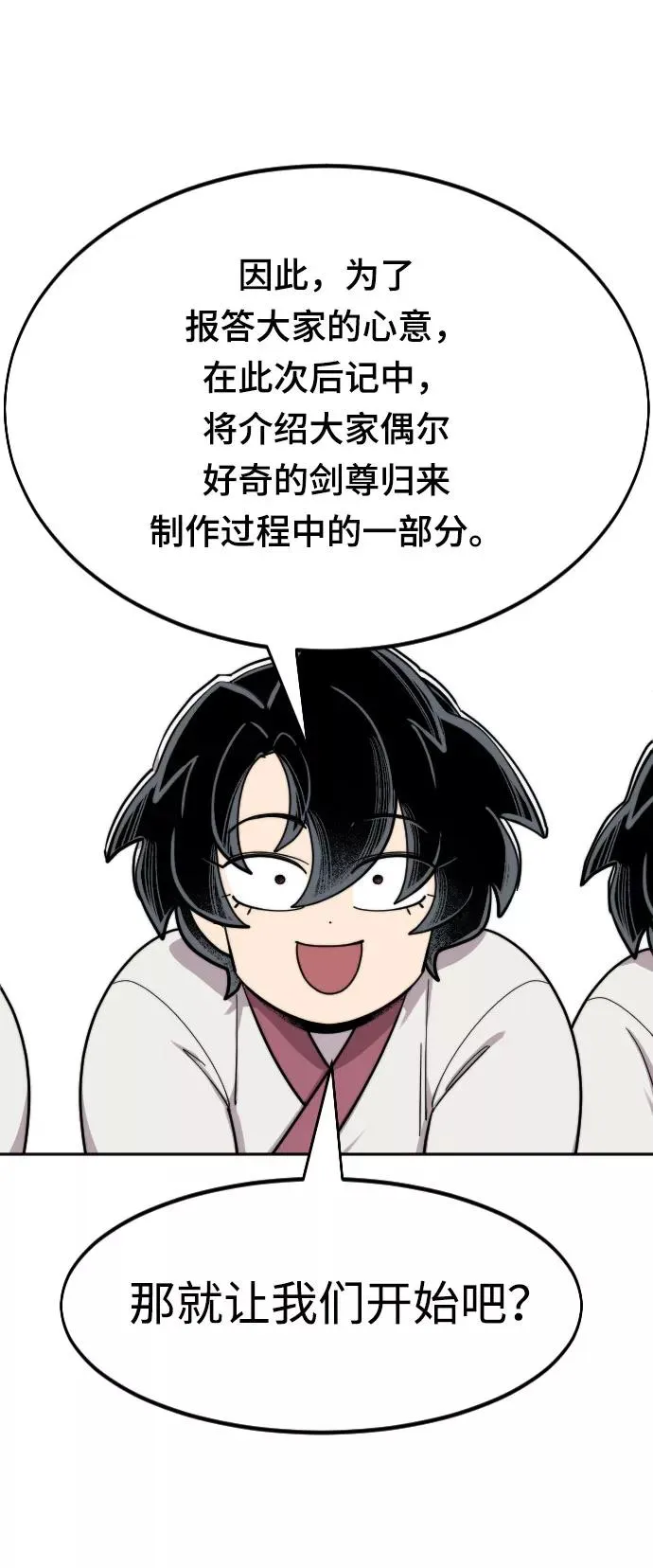 第1季 后记 第8页