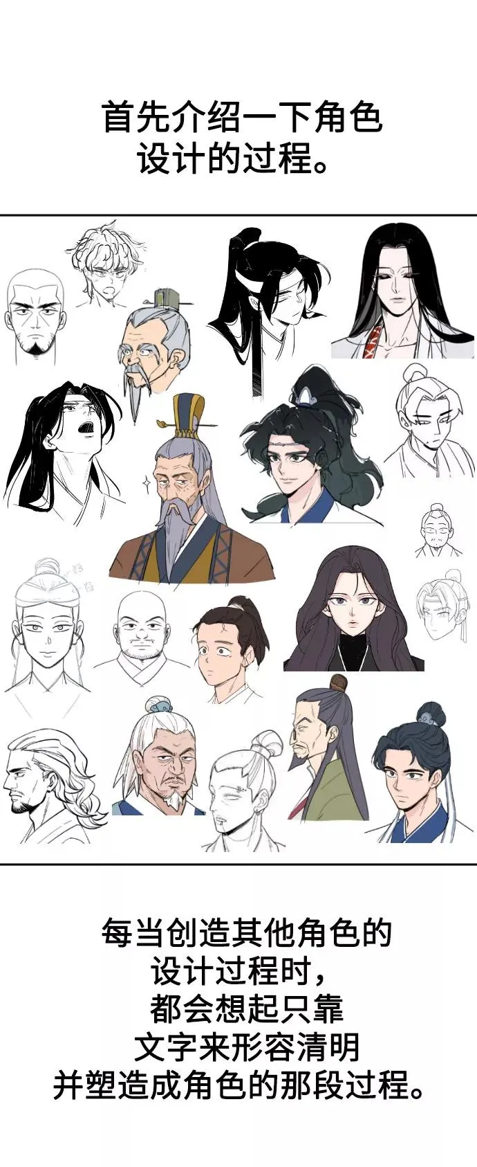 第1季 后记 第9页