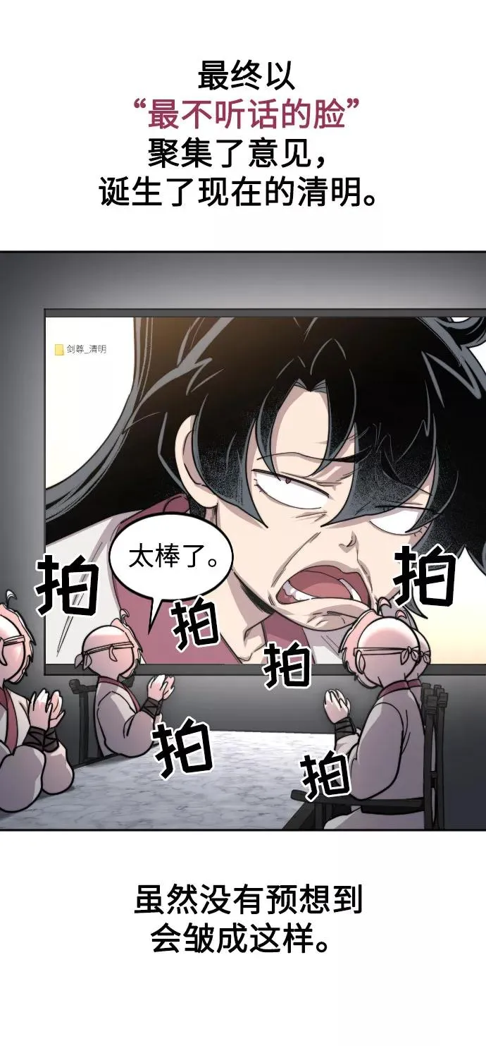 第1季 后记 第11页