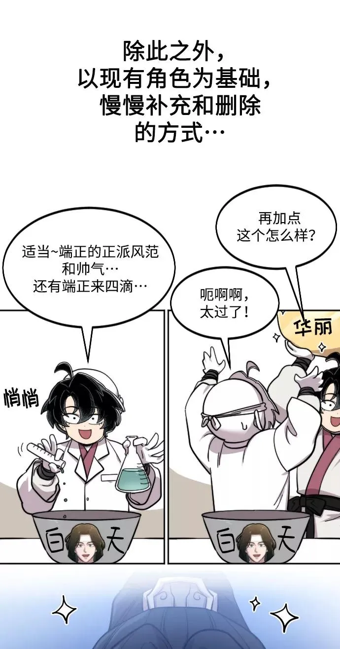 第1季 后记 第14页