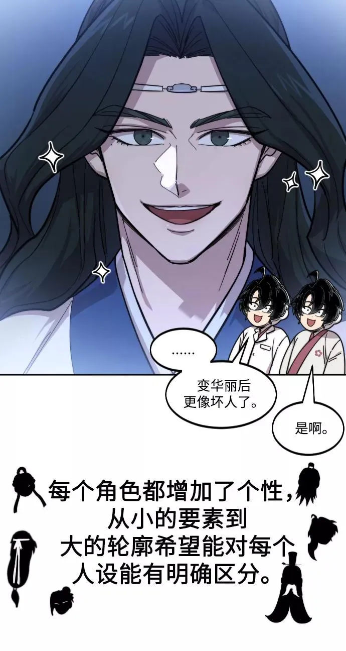 第1季 后记 第15页