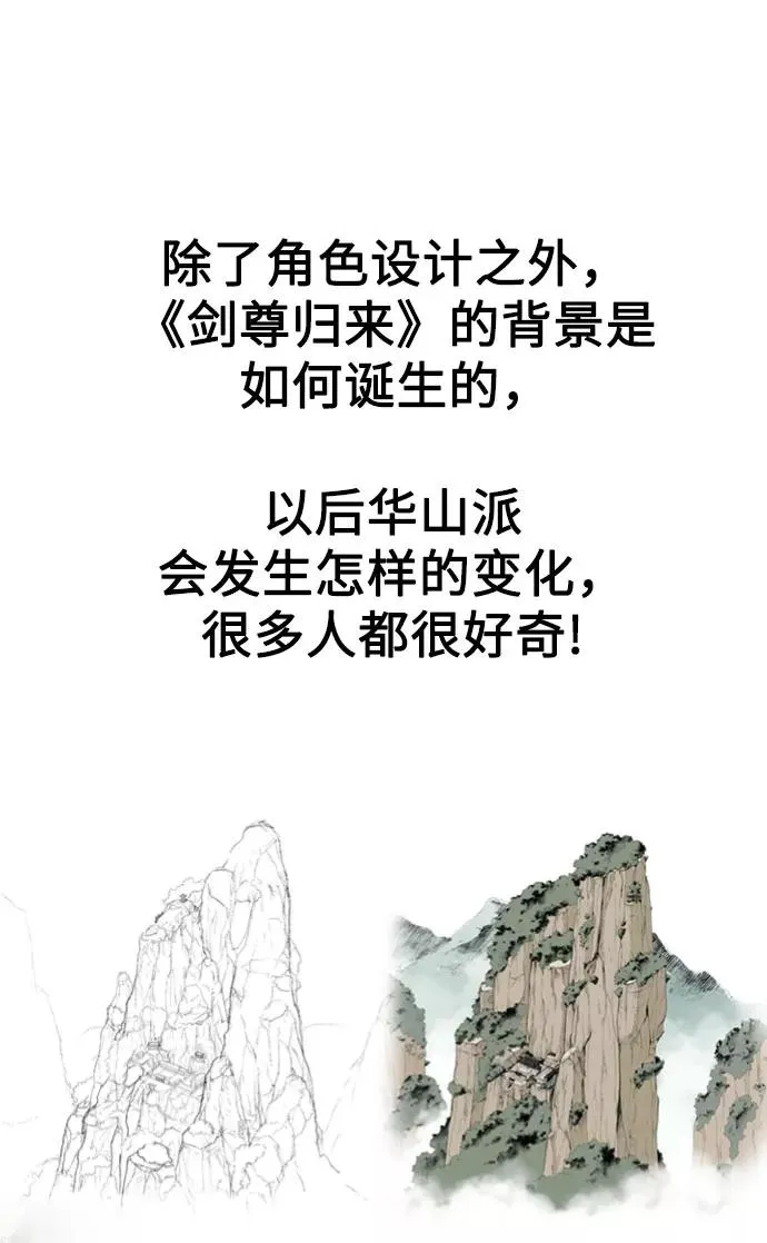 第1季 后记 第18页