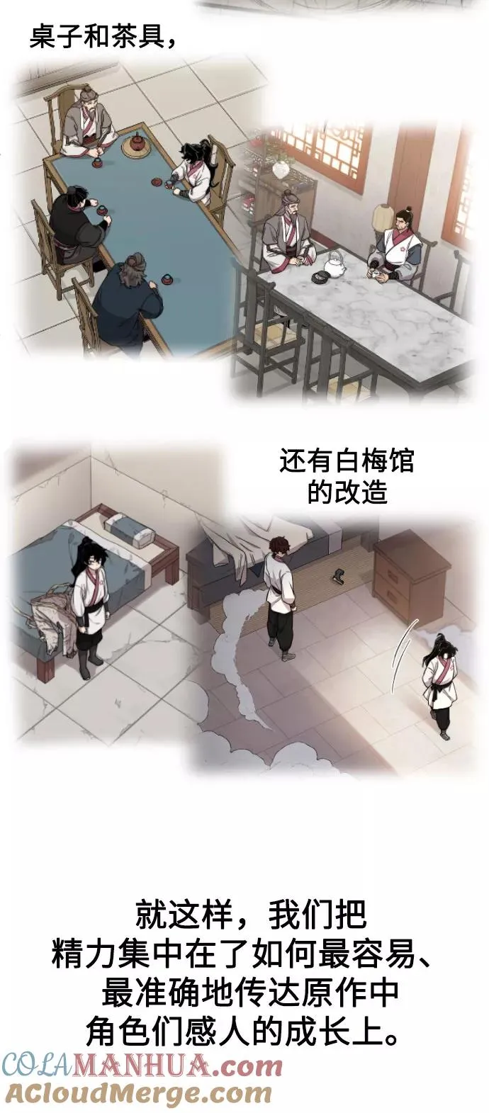 第1季 后记 第22页