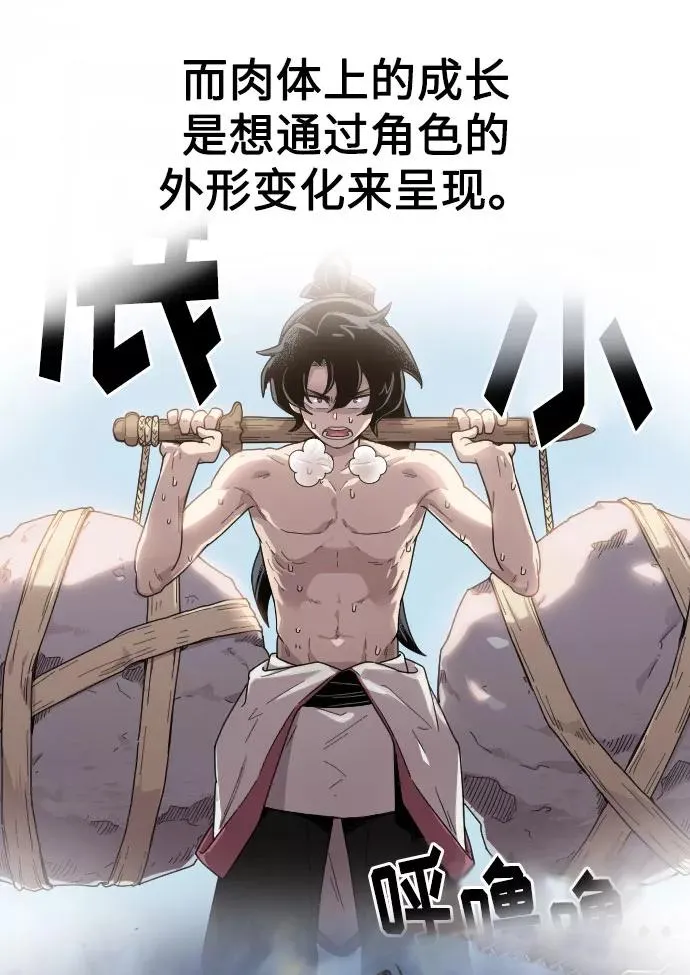 第1季 后记 第29页