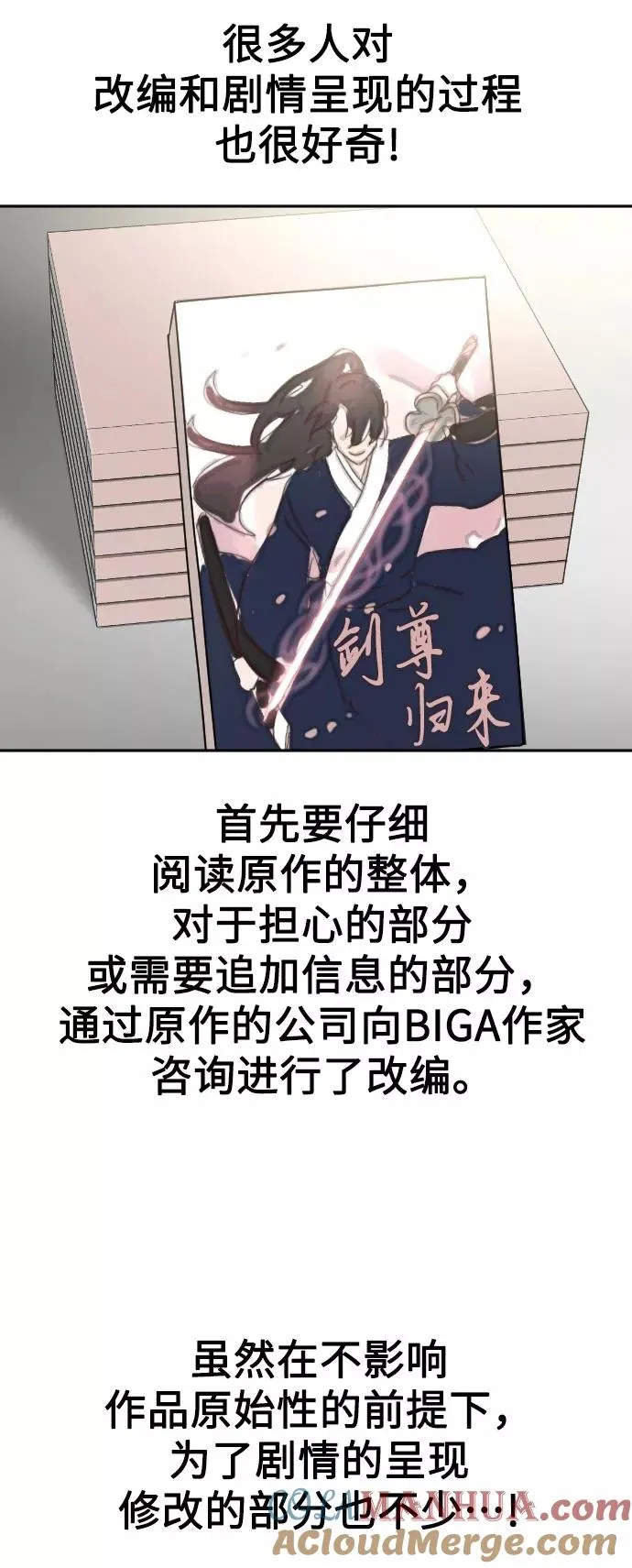 第1季 后记 第34页