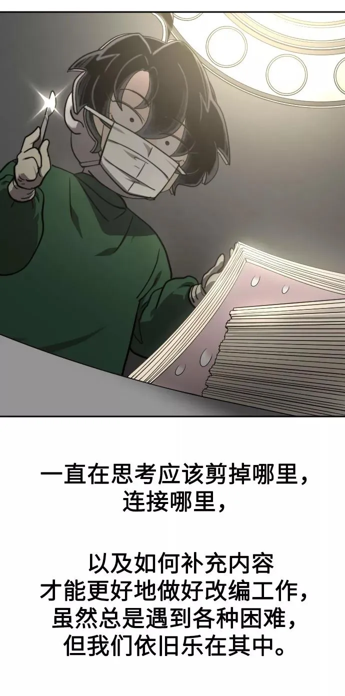 第1季 后记 第35页