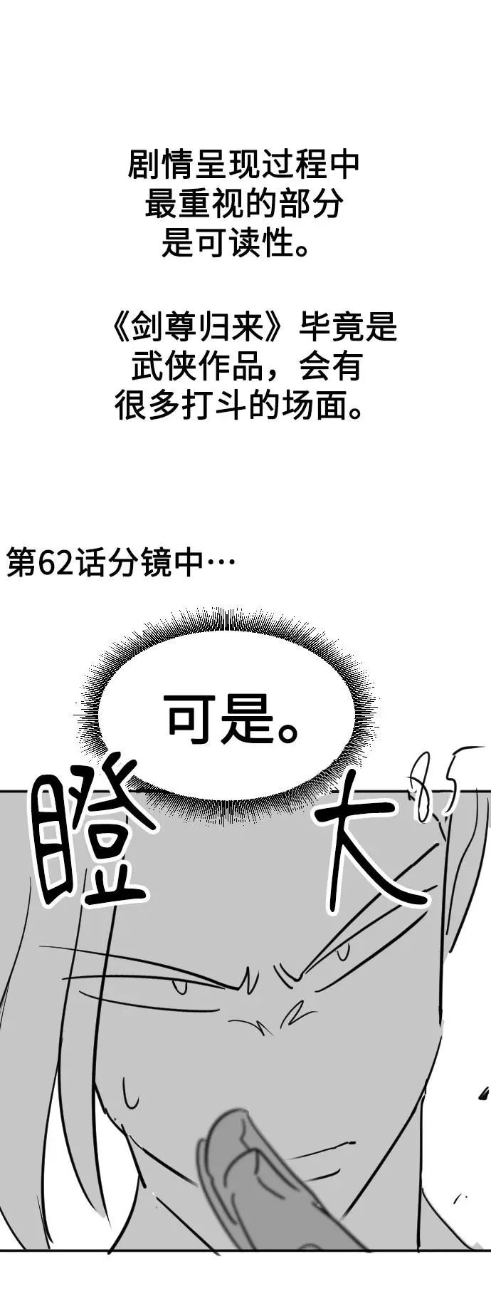 第1季 后记 第36页