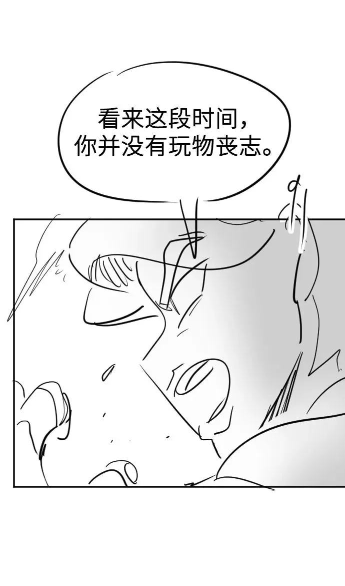 第1季 后记 第41页